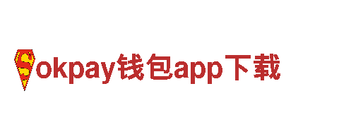 体验okpay钱包app下载，畅游美丽景点